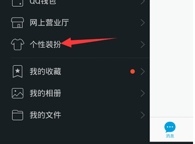 qq怎么設置來電動畫?qq設置來電動畫操作步驟一覽