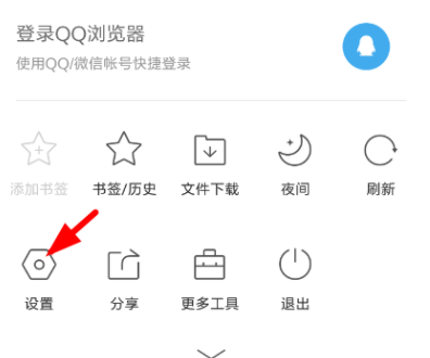 QQ瀏覽器怎么關閉圖集故事功能？關閉圖集故事功能的操作教程