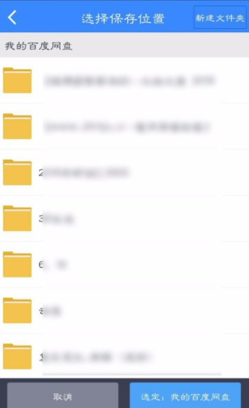 QQ文件怎么保存到百度網盤?QQ文件保存到百度網盤的操作方法匯總