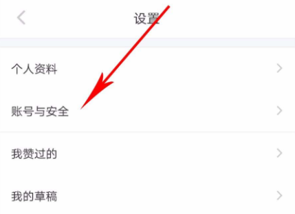 小紅書怎么解除第三方賬號綁定?解除第三方賬號綁定方法說明