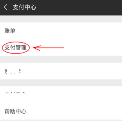 微信怎么完善實名認證？實名認證完善方法介紹