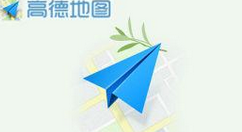 高德地圖如何設(shè)置避開高速？設(shè)置避開高速的方法介紹