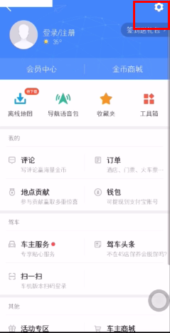 高德地圖如何設(shè)置避開高速？設(shè)置避開高速的方法介紹
