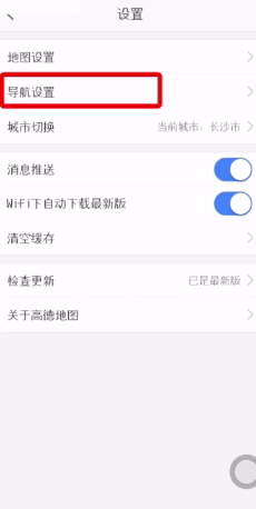 高德地圖如何設(shè)置避開高速？設(shè)置避開高速的方法介紹