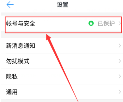釘釘怎么設置鎖屏密碼？鎖屏密碼設置方法分享