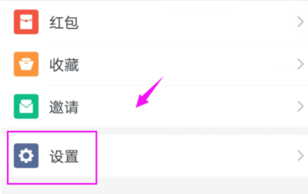 釘釘如何設(shè)置全屏語音？具體設(shè)置技巧分享