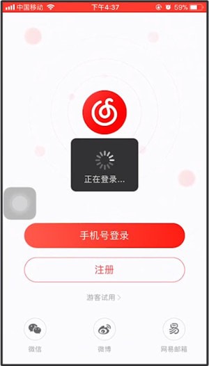 網(wǎng)易云音樂如何退出登錄？退出登錄技巧分享