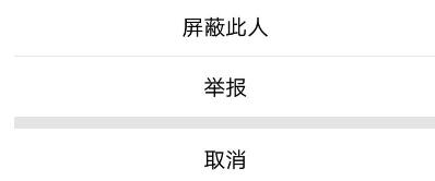 QQ坦白說里如何將好友屏蔽掉？屏蔽好友的方法介紹