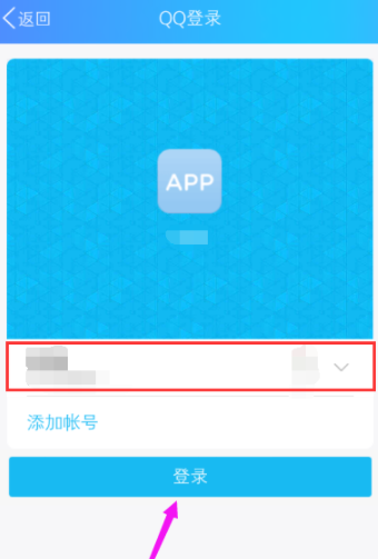 咕咚怎么綁定QQ賬號(hào)？綁定QQ賬號(hào)步驟介紹