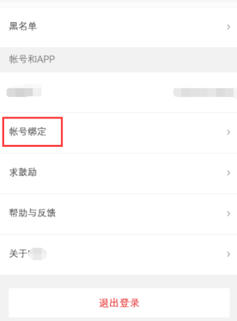 咕咚怎么綁定QQ賬號(hào)？綁定QQ賬號(hào)步驟介紹