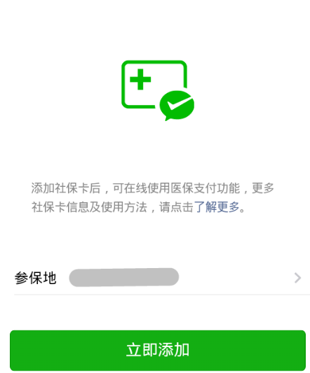 微信怎么查看社?？ㄓ囝~？查看社?？ㄓ囝~方法分享
