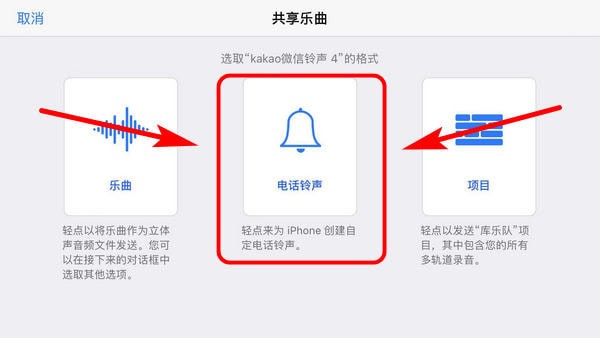 在微信中怎么設置KaKaoTalk提示音？具體設置方法介紹