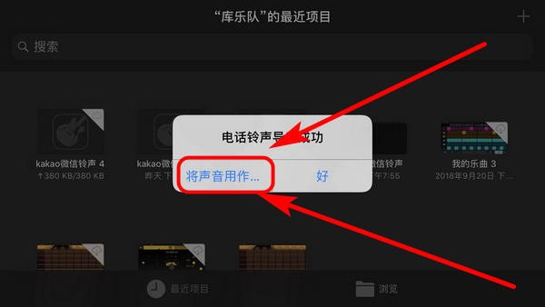 在微信中怎么設置KaKaoTalk提示音？具體設置方法介紹