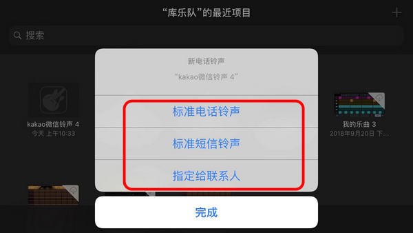在微信中怎么設置KaKaoTalk提示音？具體設置方法介紹