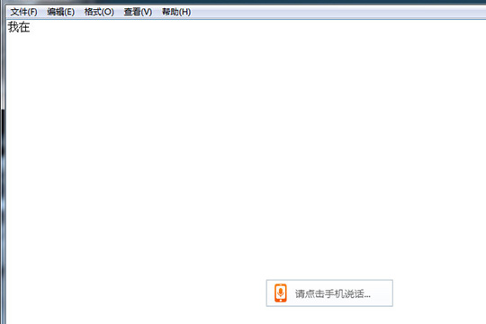 搜狗輸入法中怎么跨屏輸入？跨屏輸入的使用的方法介紹