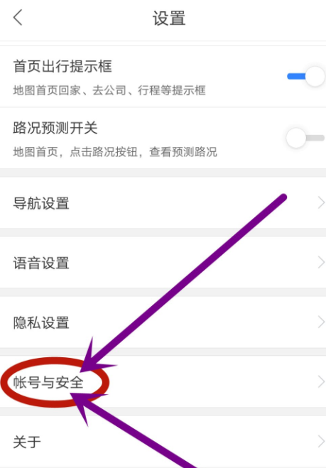 百度地圖怎么開啟刷臉登錄？開啟刷臉登錄的步驟介紹
