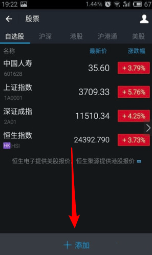 支付寶怎么買股票？支付寶買股票方法分享