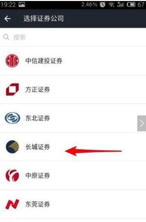 支付寶怎么買股票？支付寶買股票方法分享