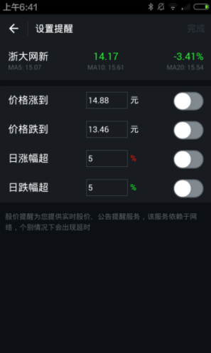 支付寶怎么買股票？支付寶買股票方法分享