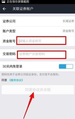 支付寶怎么買股票？支付寶買股票方法分享