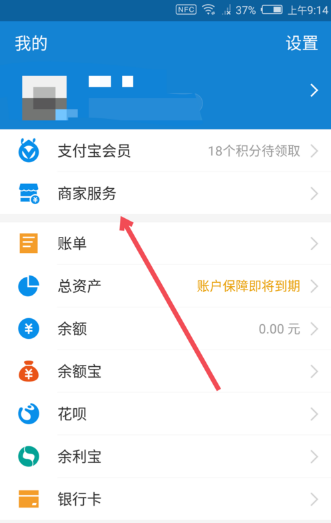 支付寶發唄如何使用？具體使用方法介紹