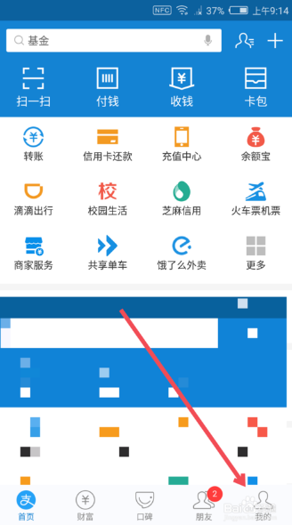 支付寶發唄如何使用？具體使用方法介紹