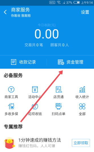 支付寶發唄如何使用？具體使用方法介紹