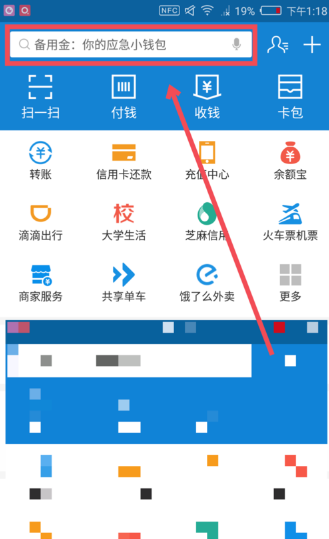 支付寶發唄如何使用？具體使用方法介紹