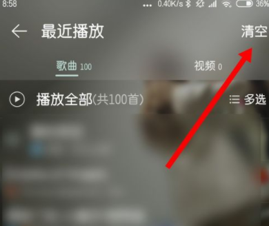 網易云音樂如何查看播放記錄？查看播放記錄的方法說明