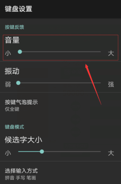 搜狗輸入法怎么關閉打字音效？關閉打字音效的方法說明