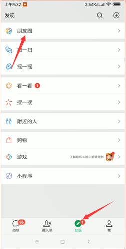 微信中怎么自定義朋友圈地址？自定義朋友圈地址的詳細(xì)步驟分享