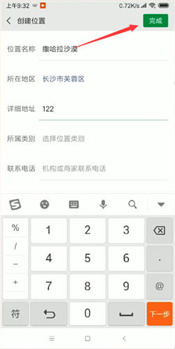 微信中怎么自定義朋友圈地址？自定義朋友圈地址的詳細(xì)步驟分享