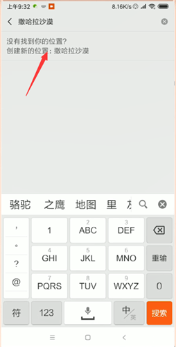 微信中怎么自定義朋友圈地址？自定義朋友圈地址的詳細(xì)步驟分享