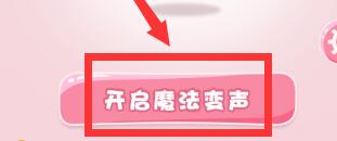 微信變聲怎么操作？變聲的操作方法說明