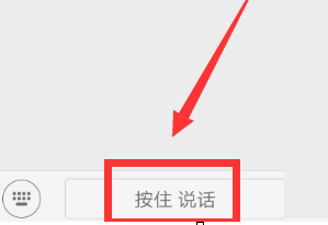 微信變聲怎么操作？變聲的操作方法說明