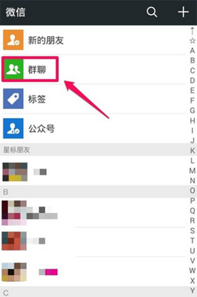 微信群聊怎么添加至通訊錄？添加到通訊錄的方法推薦