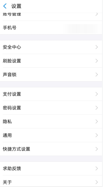 支付寶怎么開啟生日提醒？開啟生日提醒方法說明