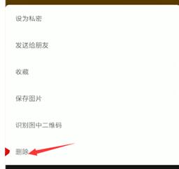 微信相冊怎么進行刪除?相冊刪除步驟分享