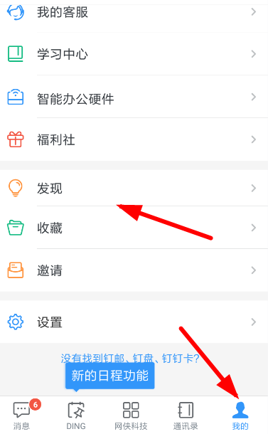釘釘小目標怎么創建？小目標創建步驟分享