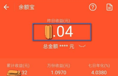 余額寶的收益明細(xì)怎么查看?查看鱷魚包收益明細(xì)的方法介紹