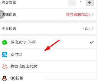 拼多多怎么使用花唄付款?使用花唄付款的方法介紹
