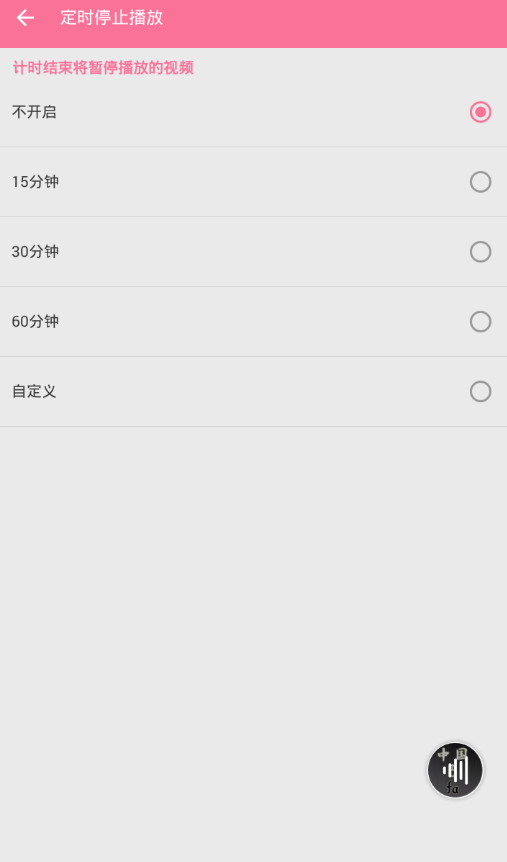 嗶哩嗶哩如何設置定時關閉音頻?設置關閉音頻的方法說明