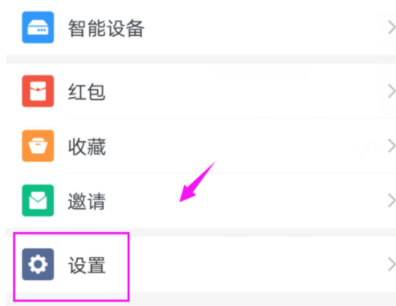 釘釘怎么設置全屏語音?設置全屏語音的方法說明