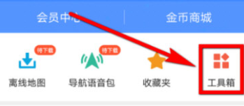 高德地圖如何查看駕駛成就？查看駕駛成就方法說明