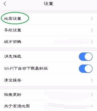 高德地圖重新怎么設置地圖皮膚？具體設置方法介紹