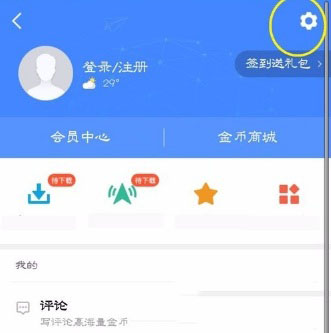 高德地圖重新怎么設置地圖皮膚？具體設置方法介紹