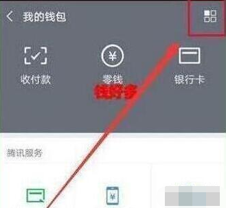 榮耀20手機微信指紋支付如何設置?微信指紋支付設置方法分享