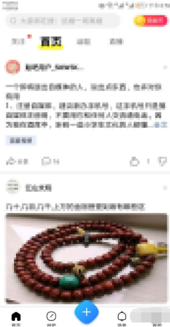 百度貼吧app群組如何建立?群組建立方法分享