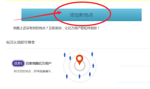 如何做才能讓自己開的店出現在百度地圖上_讓自己開的店出現在百度地圖上方法推薦