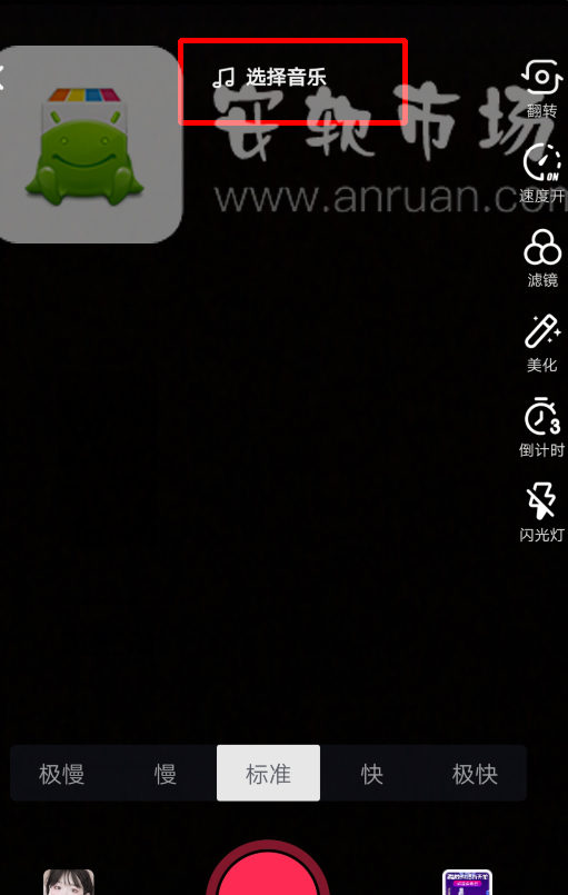 抖音如何設置音樂_設置音樂方法說明